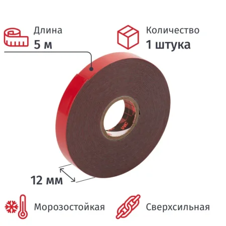 Клейкая лента двухсторонняя монтажная 3M GT6008F серая вспененный акрил  12 мм x 5 м