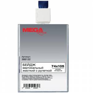 Бейджик вертикальный с держателем-рулеткой ProMega Office для карточек 74х105 мм