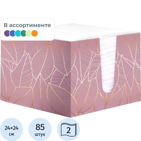 Салфетки бумажные Pero Гламур 24х24 см белые 2-слойные 85 штук в  упаковке