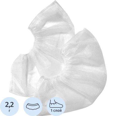 Бахилы (носки) одноразовые Медсервис Плюс для боулинга спанбонд 15  г/кв.м размер M белые (50 пар в упаковке)