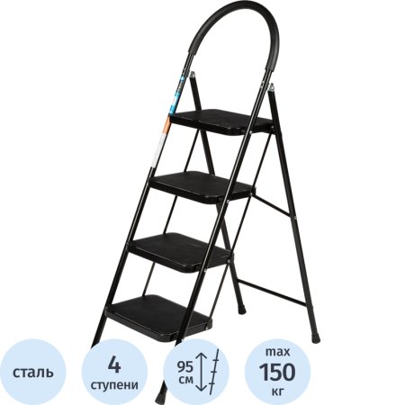 Стремянка стальная 4 ступени TOPFORT