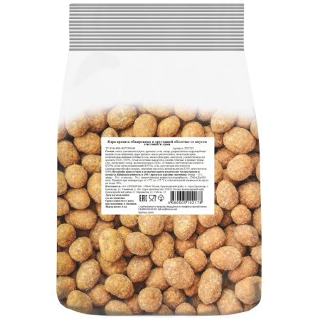 Арахис жареный солёный Сметана и лук 1 кг