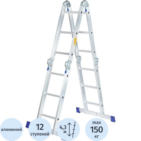 Лестница-трансформер Комус алюминиевая четырехсекционная 4х3 ступени