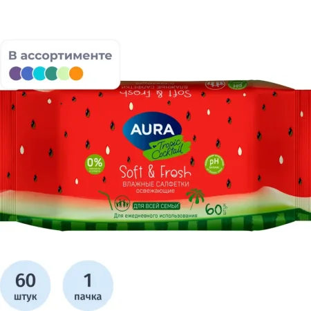 Салфетки влажные Aura Fresh Tropic Cocktail освежающие с мягким клапаном  (60 листов в пачке)