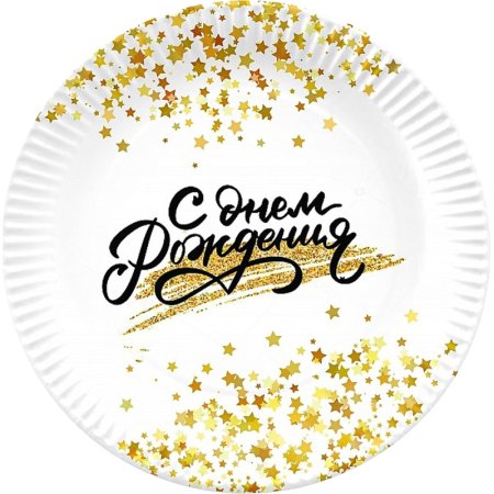 Набор тарелок одноразовых Патибум Золотой Звездопад 18 см (6 штук в  упаковке)