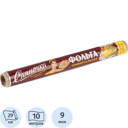 Фольга пищевая алюминиевая Саянская фольга Саяночка 29 см х 10 м  (толщина 9 мкм)