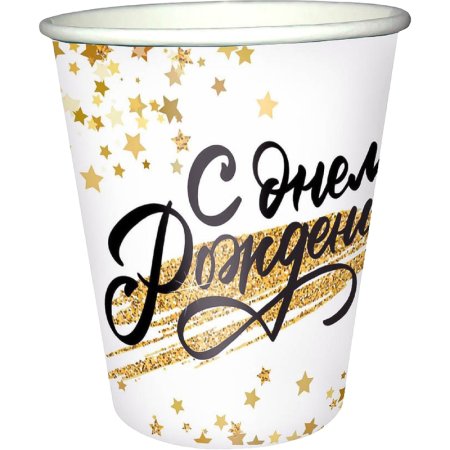 Набор стаканов одноразовых Патибум Золотой Звездопад 200 мл (6 штук в  упаковке)