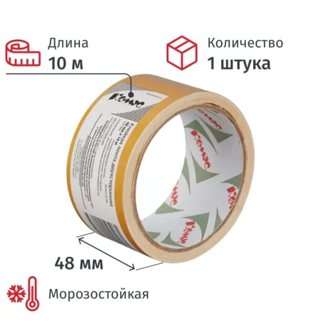 Клейкая лента двусторонняя монтажная белая Комус 48 мм х 10 м
