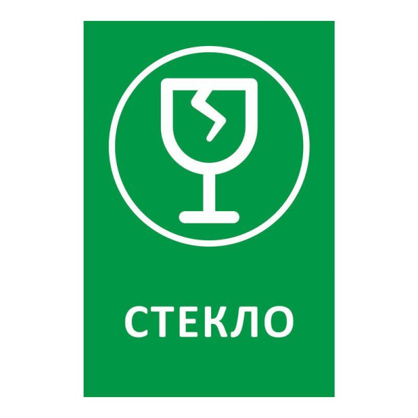 Наклейки для разборного мусора 20x30 см Дизайн №1 (4 штуки в упаковке)