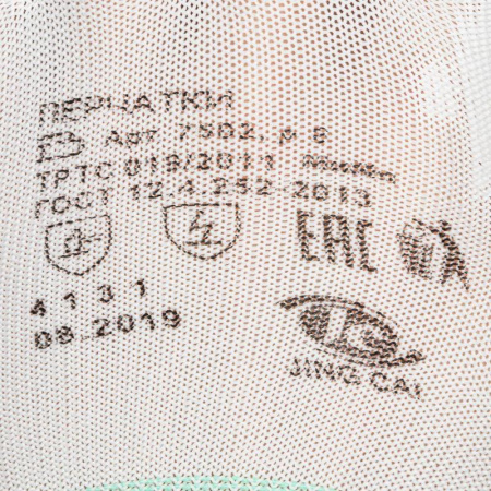 Перчатки рабочие трикотажные нейлоновые с полиуретановым покрытием (размер 8, M)