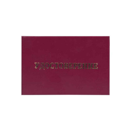 Удостоверение о проверке правил работы в электроустановках Attache обложка твердая бумвинил (5 штук в упаковке)