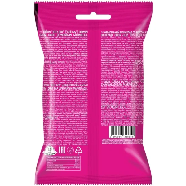 Мармелад Orion Jelly Boy со вкусом красного винограда 66 г