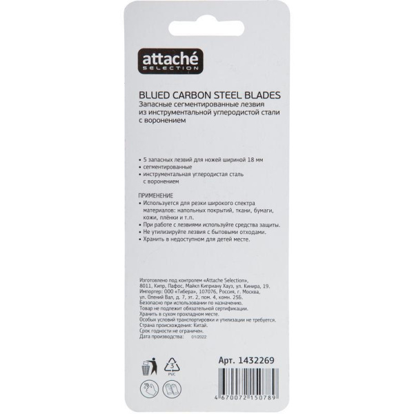 Лезвие сменное Attache Selection SX18S-5 18 мм сегментированные (5 штук  в упаковке)