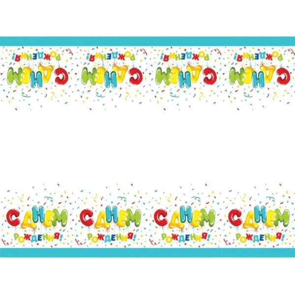 Скатерть одноразовая Патибум Шарики С Днём Рождения 180x110 см  разноцветная