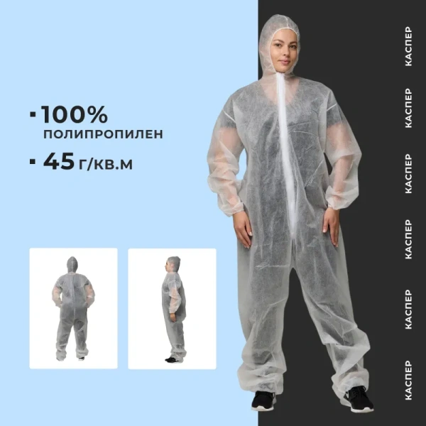Комбинезон одноразовый с капюшоном Каспер белый 45 г/кв.м (размер 52-54,  XL)