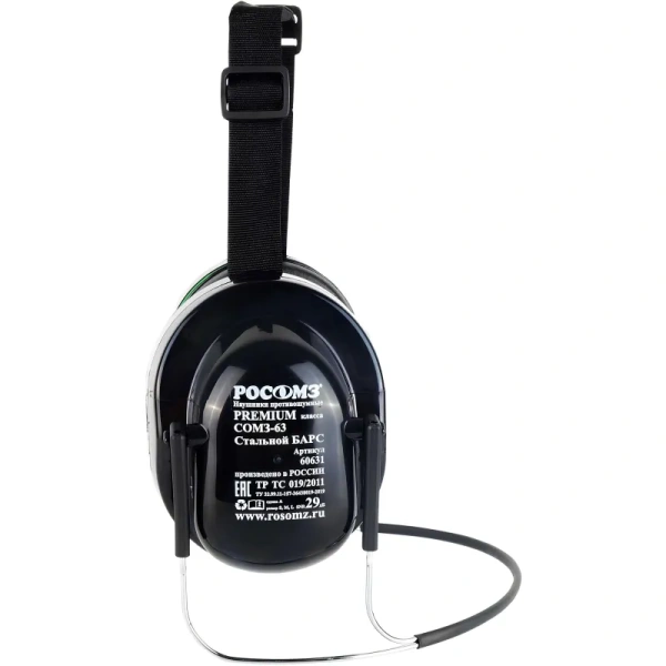 Наушники противошумные РОСОМЗ СОМЗ-63 Стальной Барс стандартное оголовье  32 дБ черные (60631)