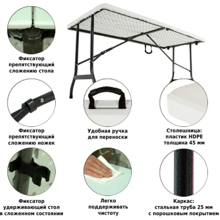 Стол складной F152 (белый, 1520х750х730 мм)