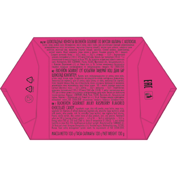 Конфеты шоколадные Bucheron Gourmet малина с молоком 130 г