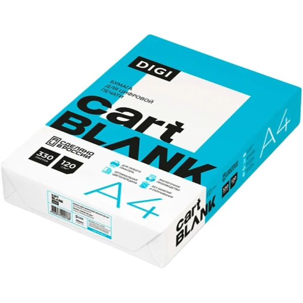 Бумага для цветной лазерной печати Cartblank Digi А4 120 г/кв.м (330  листов)
