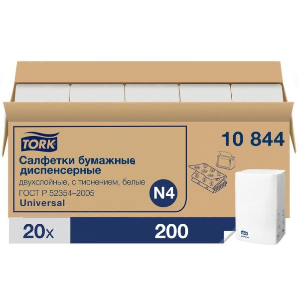 Салфетки бумажные Tork Xpressnap N4 16х23 см белые 2-слойные 200 листов   20 пачек в упаковке (артикул производителя 10844)