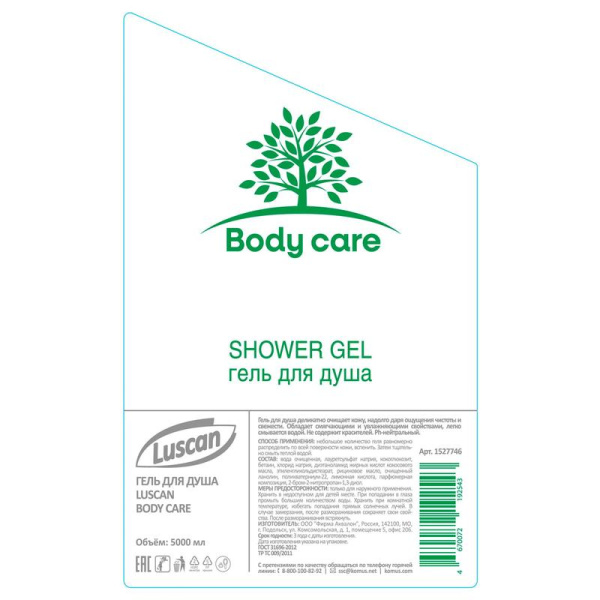Гель для душа Luscan Body care 5 л канистра
