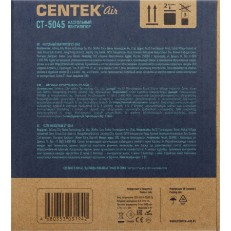 Вентилятор настольный Centek CT-5045 белый