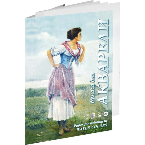 Папка для рисования Лилия Холдинг Рыбачка акварелью А4 20 листов