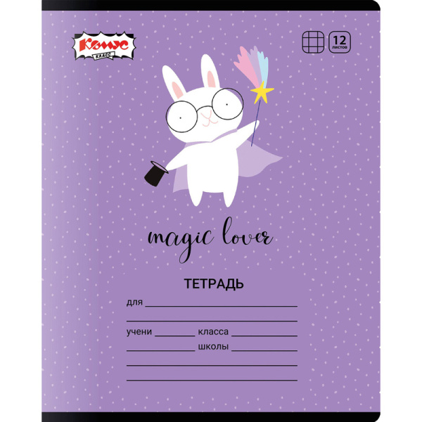 Тетрадь школьная  Комус Класс Кролик А5 12 листов в клетку  (УФ-выборочный   глянцевый лак)