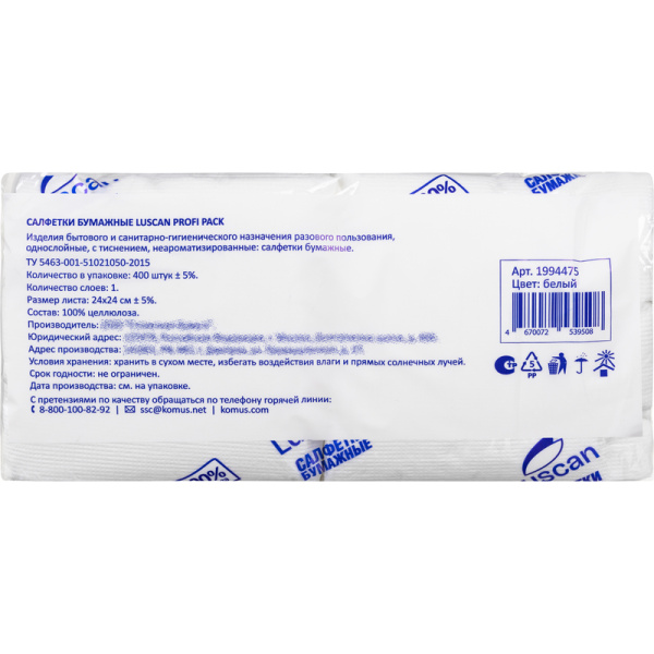 Салфетки бумажные Luscan 24х24 белые 1-слойные 400 штук в упаковке