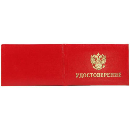Удостоверение обложка мягкая бумвинил красное (5 штук в упаковке)