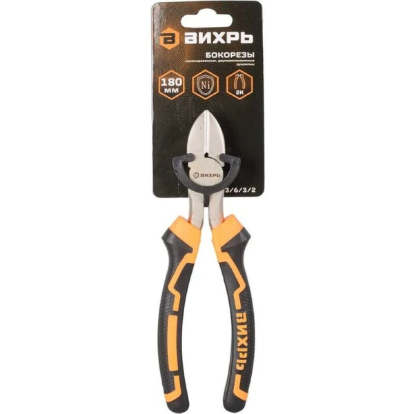 Бокорезы Вихрь 180 мм (73/6/3/2)