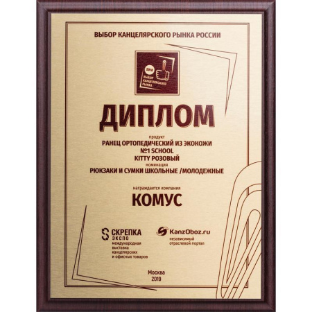 Ранец ортопедический №1 School Kitty (экокожа)