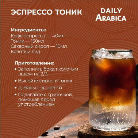 Кофе молотый Poetti Daily Arabica 250 г (вакуумный пакет)