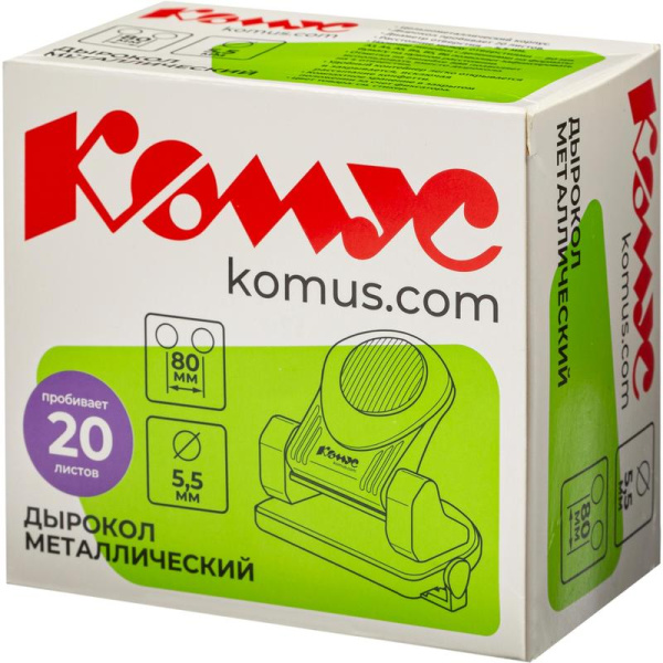 Дырокол Комус MPG20 до 20 листов зеленый с линейкой