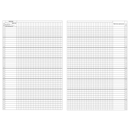 Журнал учета посещаемости учащихся Учитель-Канц (А4, 16 листов)