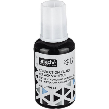 Корректирующая жидкость (штрих) Attache Selection Black&White быстросохнущая 20 мл
