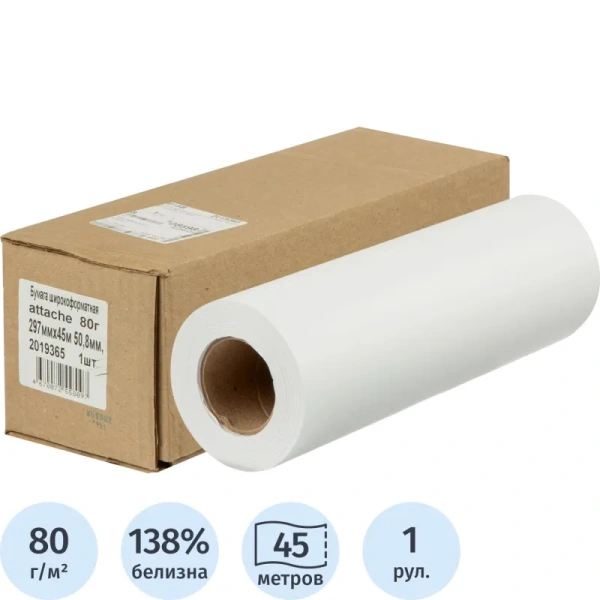 Бумага широкоформатная Attache 297 мм x 45 м 80 г/кв.м