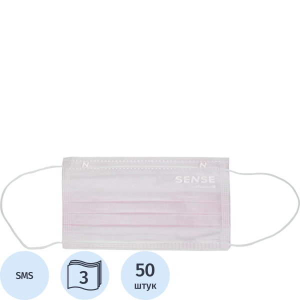 Маска медицинская одноразовая Sense трехслойная розовая (50 штук в  упаковке)