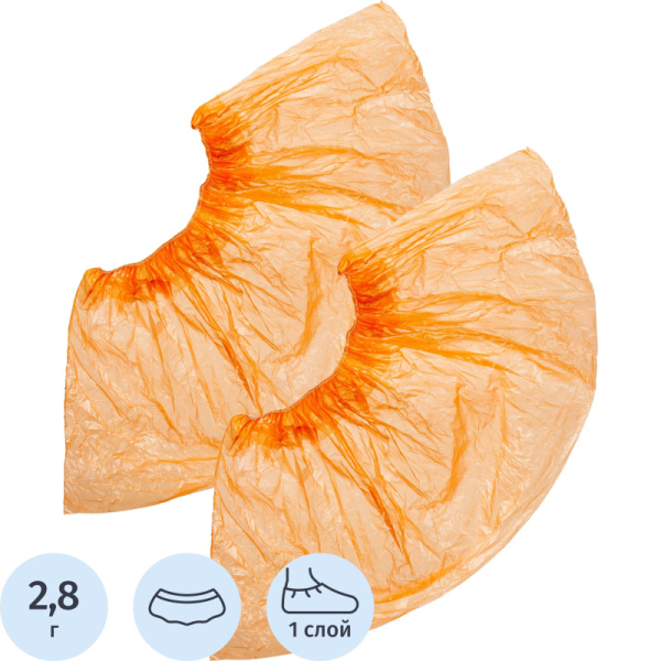 Бахилы одноразовые EleGreen полиэтиленовые 16 мкм оранжевые (50 пар в  упаковке)