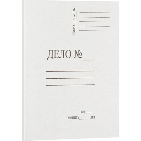 Скоросшиватель картонный Дело № A4 до 200 листов белый (плотность 260 г/кв.м)