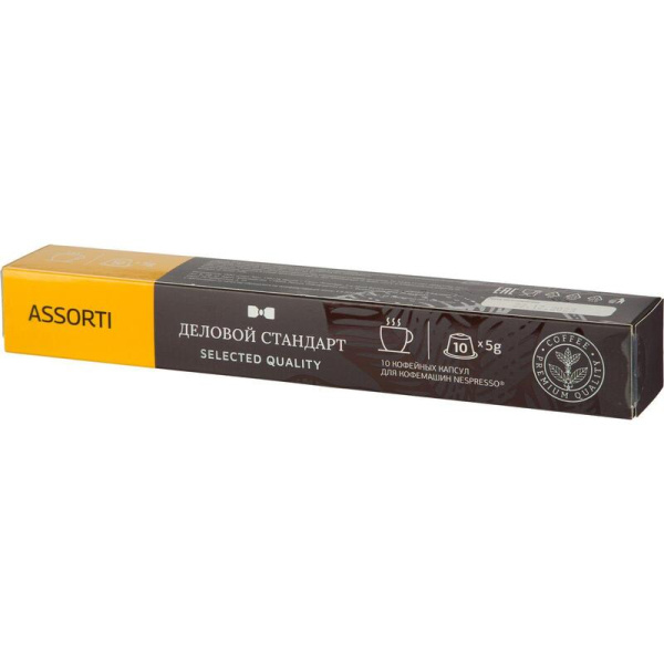Кофе в капсулах для кофемашин Деловой Стандарт ассорти (10 штук в упаковке)