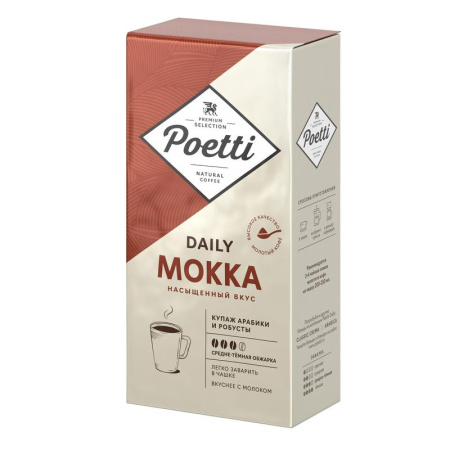 Кофе молотый Poetti Daily Mokka 250 г (вакуумный пакет)