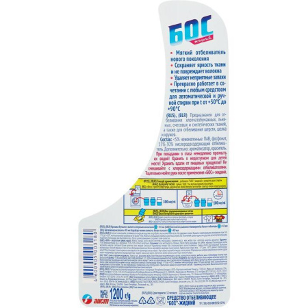 Отбеливатель жидкий кислородный БОС плюс 1200 мл