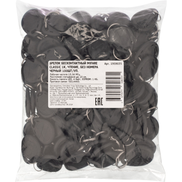 Брелок Mifare черный (100 штук в упаковке)