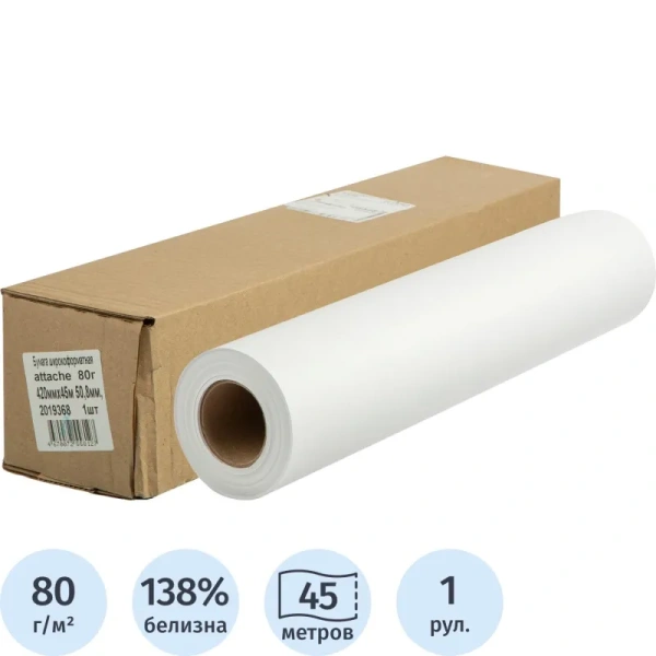 Бумага широкоформатная Attache 420 мм x 45 м 80 г/кв.м