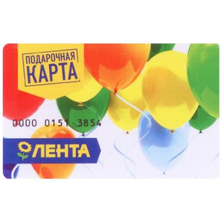 Карта подарочная Лента номиналом 3000 рублей