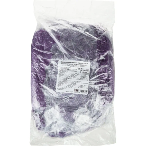 Бахилы одноразовые EleGreen полиэтиленовые 16 мкм фиолетовые (50 пар в  упаковке)