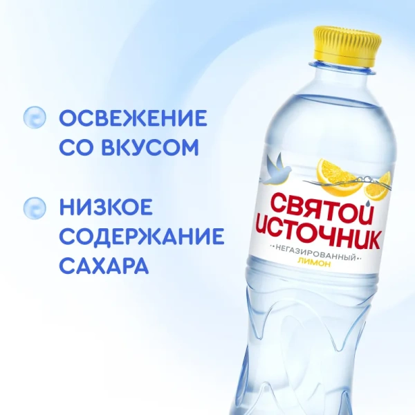 Вода питьевая Святой источник негазированная со вкусом лимона 0.5 л