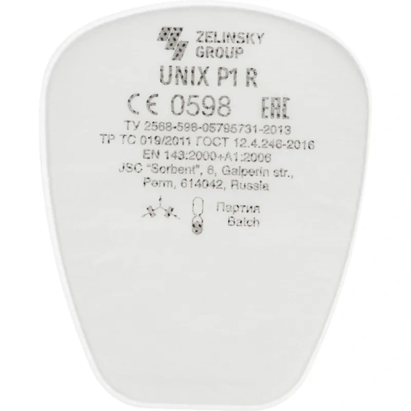 Предфильтр противоаэрозольный Unix Р1 R (2 штуки в упаковке)