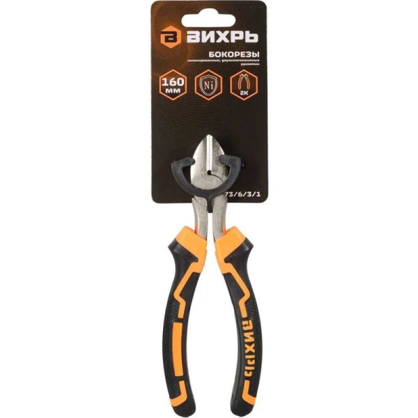 Бокорезы Вихрь 160 мм (73/6/3/1)